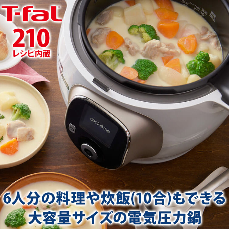 T-fal ティファール クックフォーミー エクスプレス 6L CY8521JP