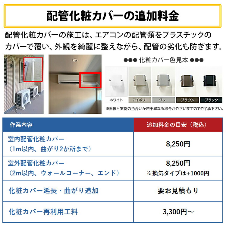 【標準取付工事費込】富士通ゼネラル nocria ノクリア Cシリーズ ルームエアコン 主に8畳用 AS-C253N-W-SET 2023年モデル  100V 平行型