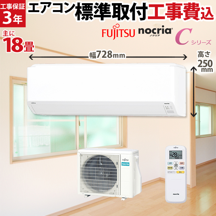 33B 送料無料 富士通 エアコン 4.0kw 200V専用 14畳〜20畳-