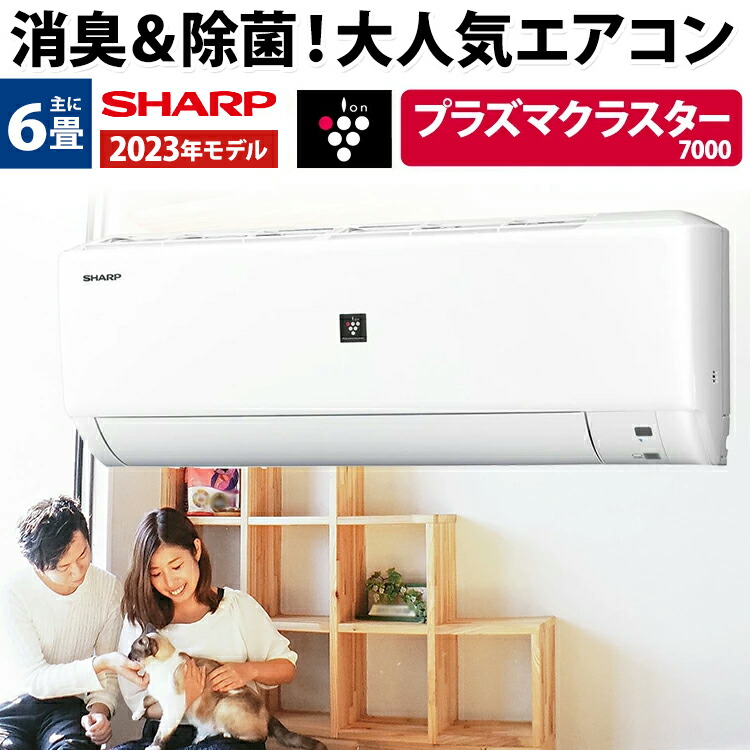シャープ エアコン - 冷暖房/空調