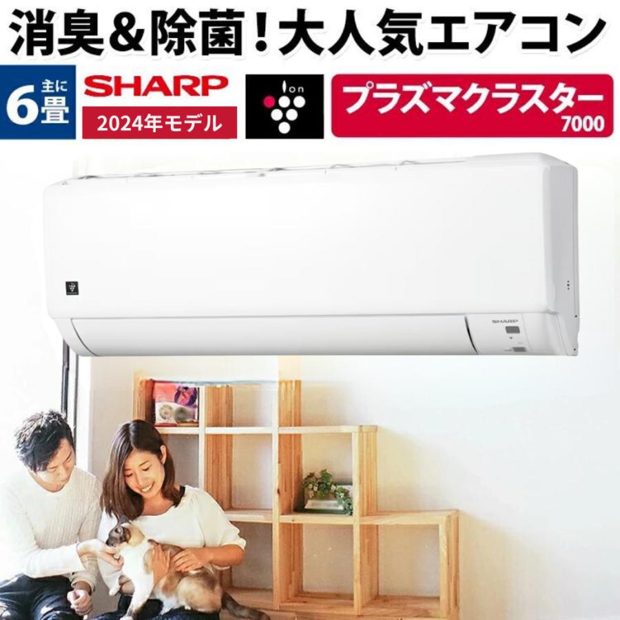 プラズマクラスター シャープ SHARP ルームエアコン おもに6畳用 プラズマクラスター シャープ SHARP ルームエアコン おもに6畳用
