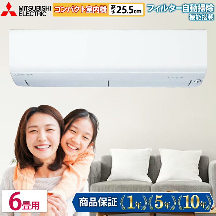 三菱電機（MITSUBISHI） ルームエアコン BXVシリーズ MSZ-BXV2223-W