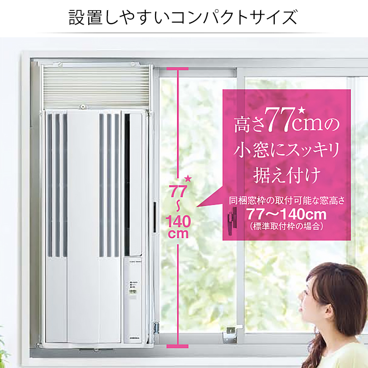 コロナ CORONA 窓用エアコン 冷房専用 ReLaLa 4畳〜7畳用 2023年モデル シェルホワイト CW-1623R 工事不要 100V 平行型