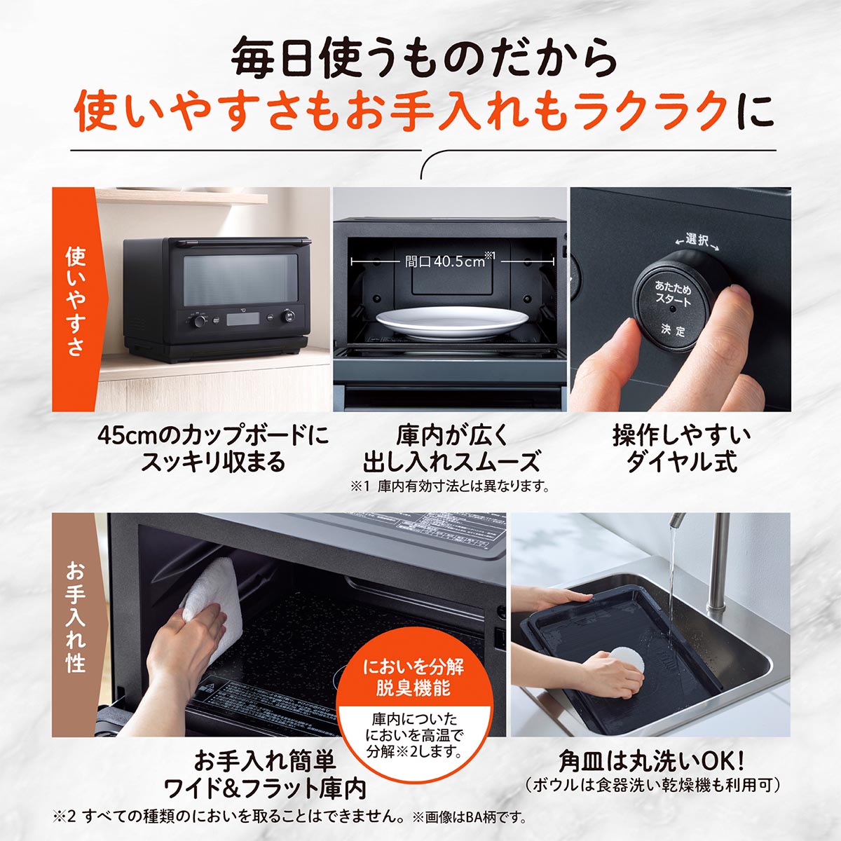 象印（ZOJIRUSHI） 【2026年8月1日発売・予約受付中】オーブンレンジ