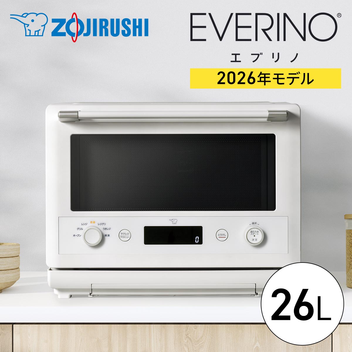 �y2026�N8��1�������E�\���t���z�ۈ�iZOJIRUSHI�j�I�[�u�������W �G�u���m 26L �z���C�g ES-GY26-WA 2026�N