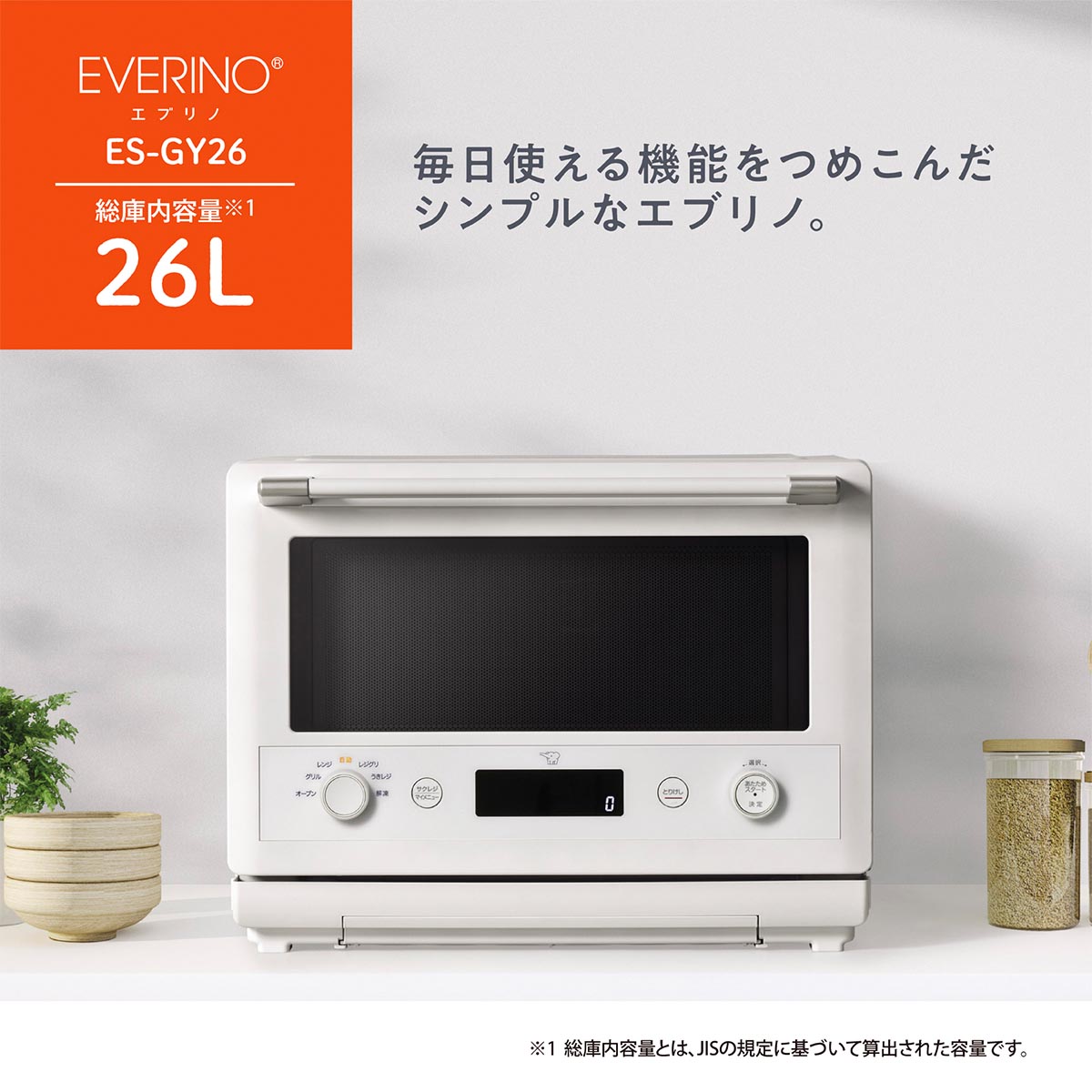 【ジャンク品】象印 オーブンレンジ エブリノ ES-GT26-WA ホワイト es-gy26-wa_01.jpg
