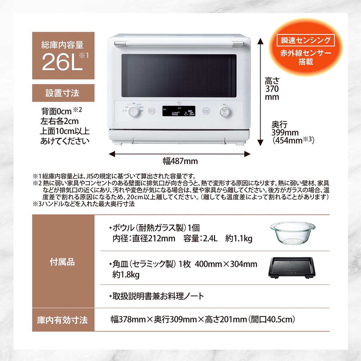象印（ZOJIRUSHI） 【2026年8月1日発売・予約受付中】オーブンレンジ
