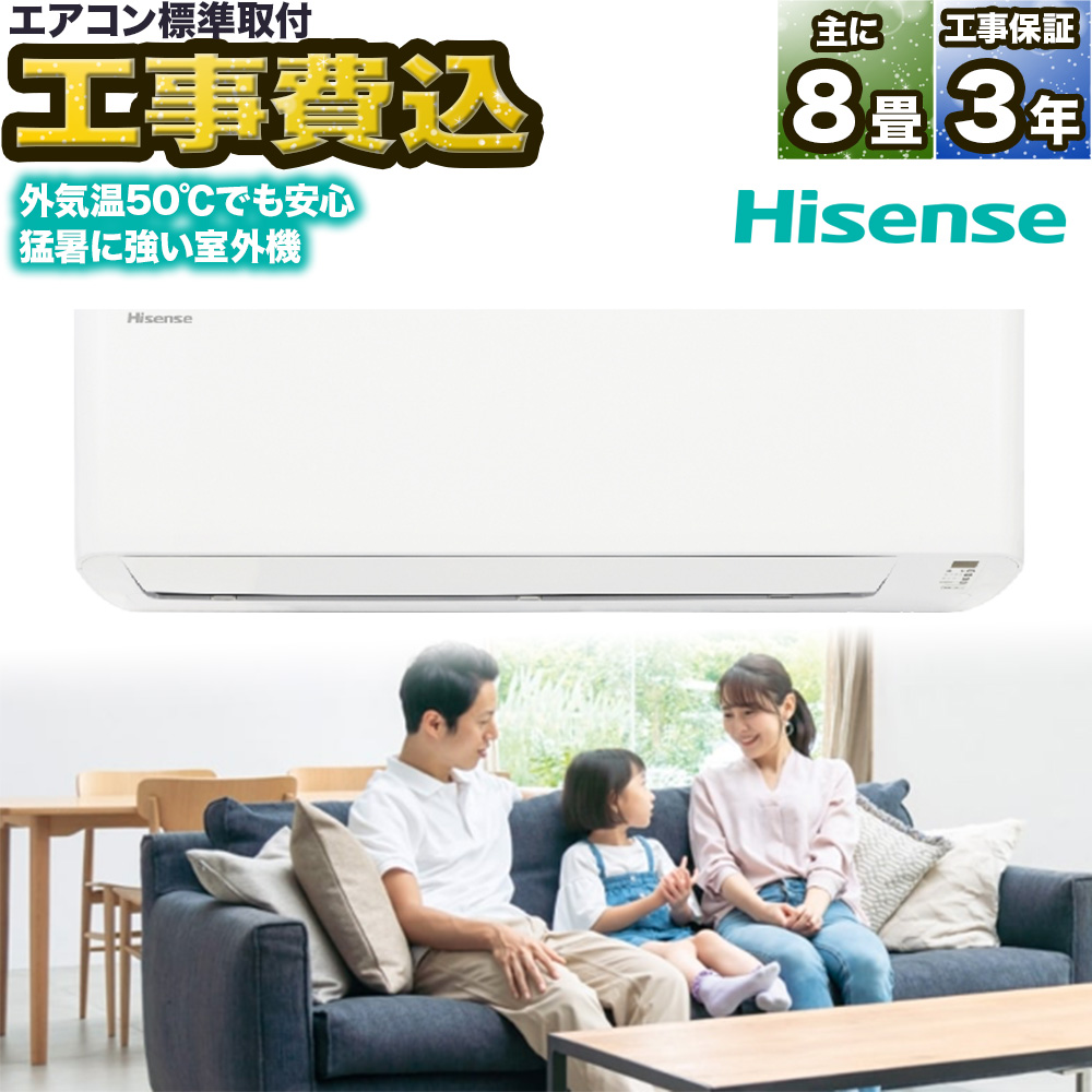 【送料無料】住設モデル スタンダードエアコン 8畳用 単相100Ｖ 室内電源 HA-J25H-W 住設モデル スタンダードエアコン 8畳用 単相100V 室内電源 HA-J25H-W