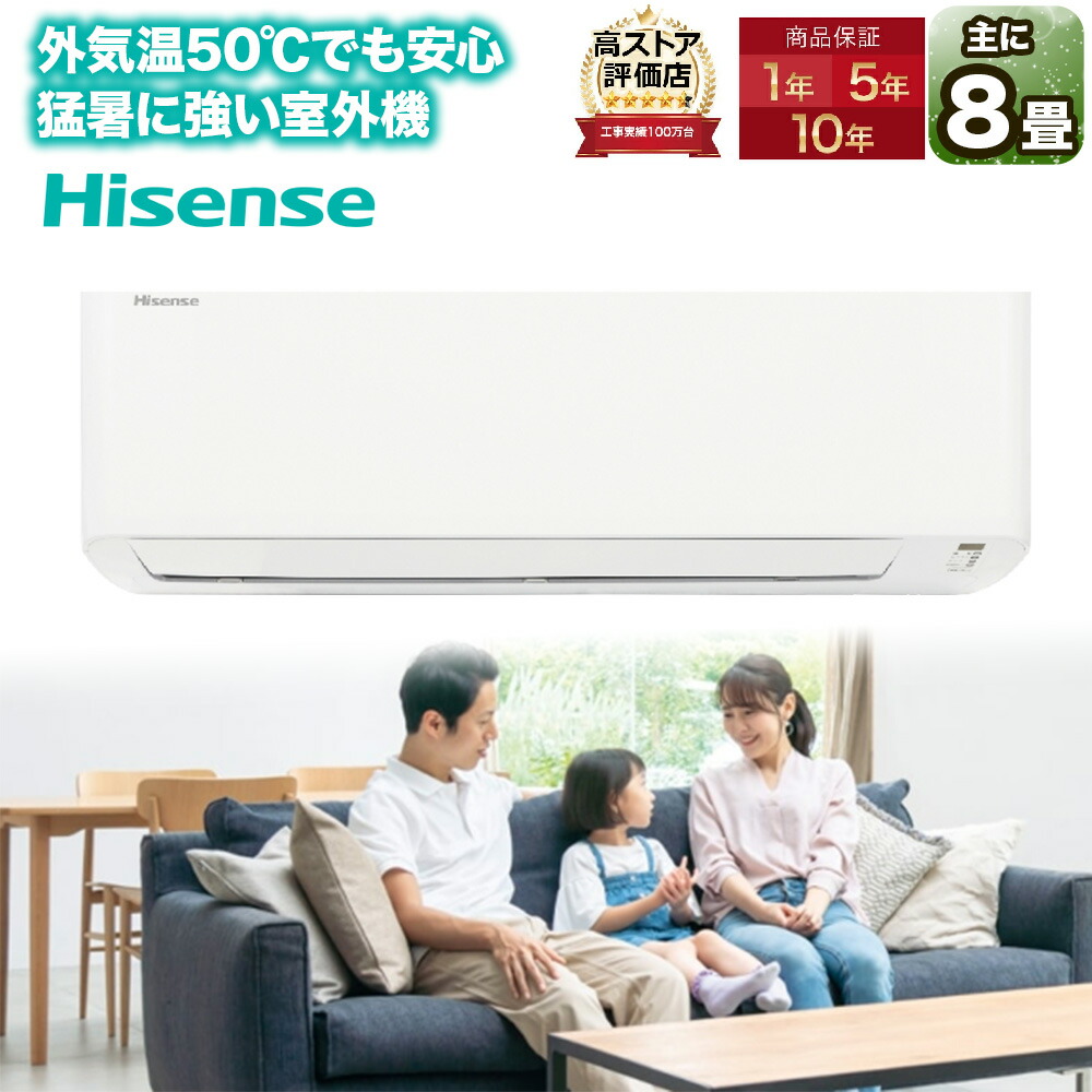 ハイセンス（HISENSE） 【あんしん延長保証選べます】ハイセンス 