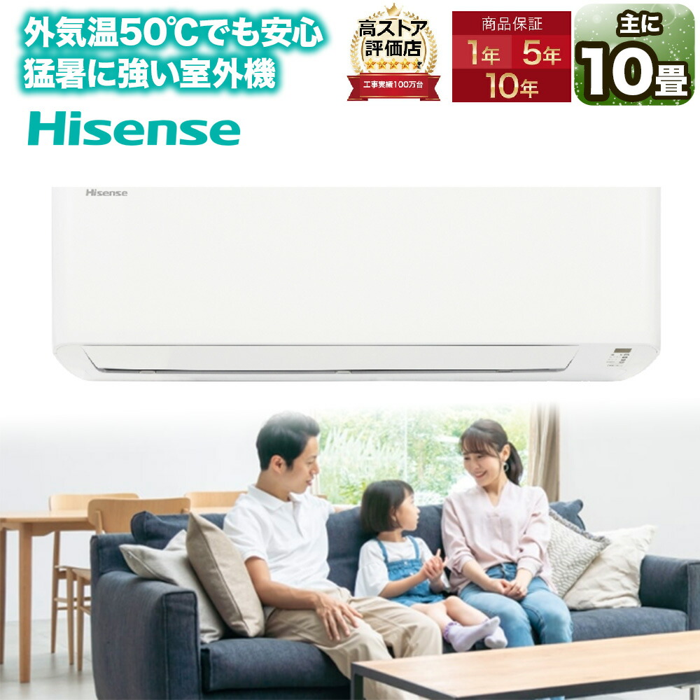 ハイセンス（HISENSE） 【あんしん延長保証選べます】ハイセンス 