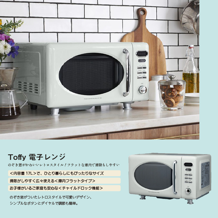 レトロ 正規販売店 K Dr1 Aw Ash White エア ホープ 通販 Paypayモール ラドンナ Toffy 電子レンジ おしゃれ レトロ かわいい Toffy トフィー アッシュホワイト シンプル Www Blaskogabyggd Is