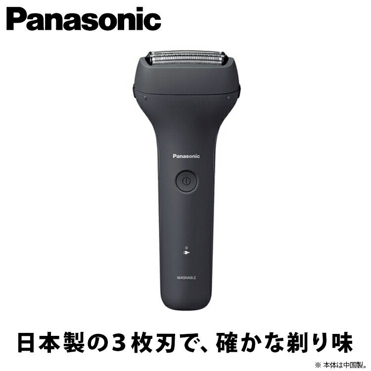 【ギフト対応】Panasonic（パナソニック） メンズシェーバー 電動