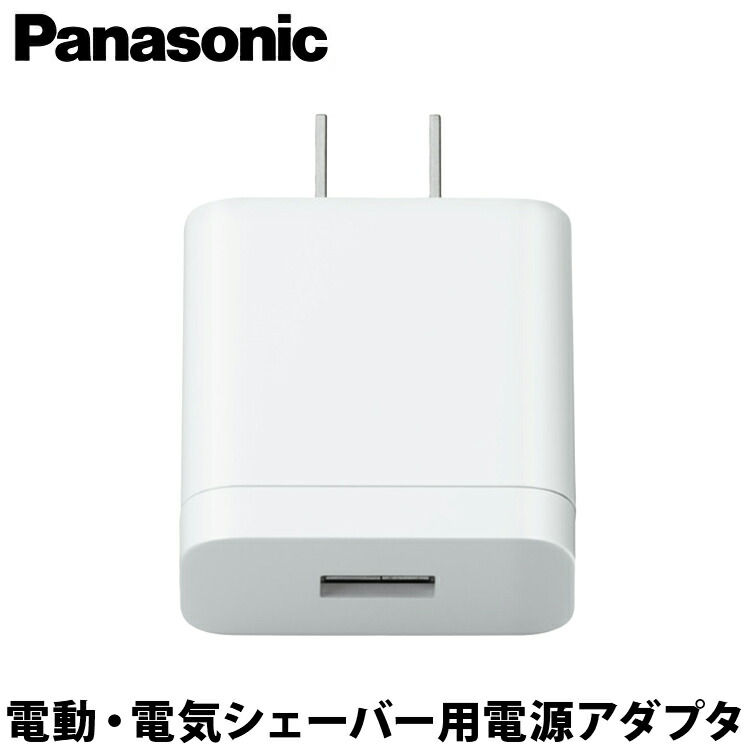 ギフト対応】Panasonic（パナソニック） USB電源アダプター メンズ