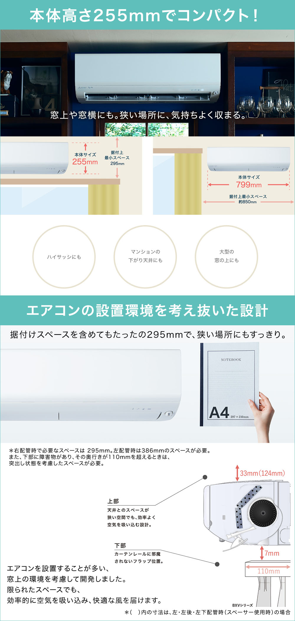 霧ヶ峰 三菱電機（MITSUBISHI） ルームエアコン BXVシリーズ MSZ