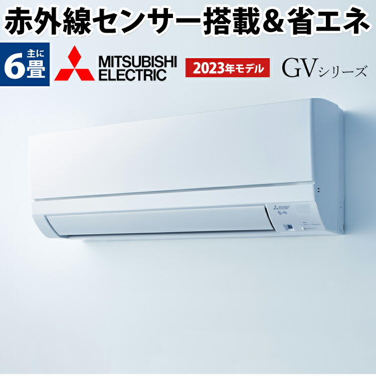 エアコン三菱霧ヶ峰2010年製6〜9畳用MSZ-GM220-W - 季節、空調家電