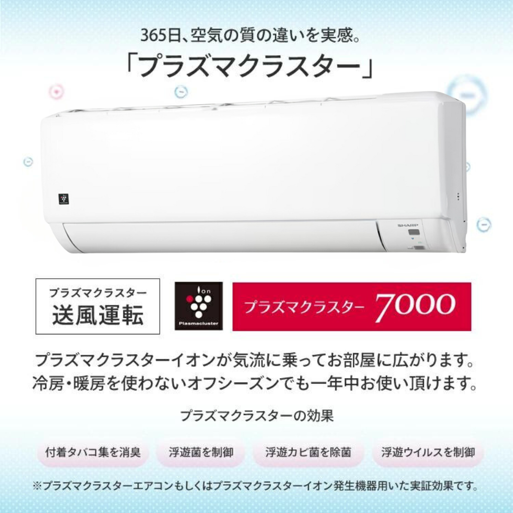 プラズマクラスター シャープ SHARP ルームエアコン おもに6畳用 プラズマクラスター シャープ SHARP ルームエアコン おもに6畳用