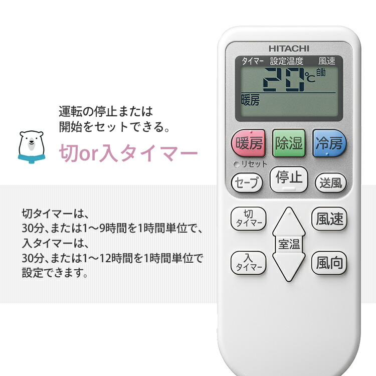 【標準取付工事費込】エアコン 日立 AJ 6畳 白くまくん スターRAS