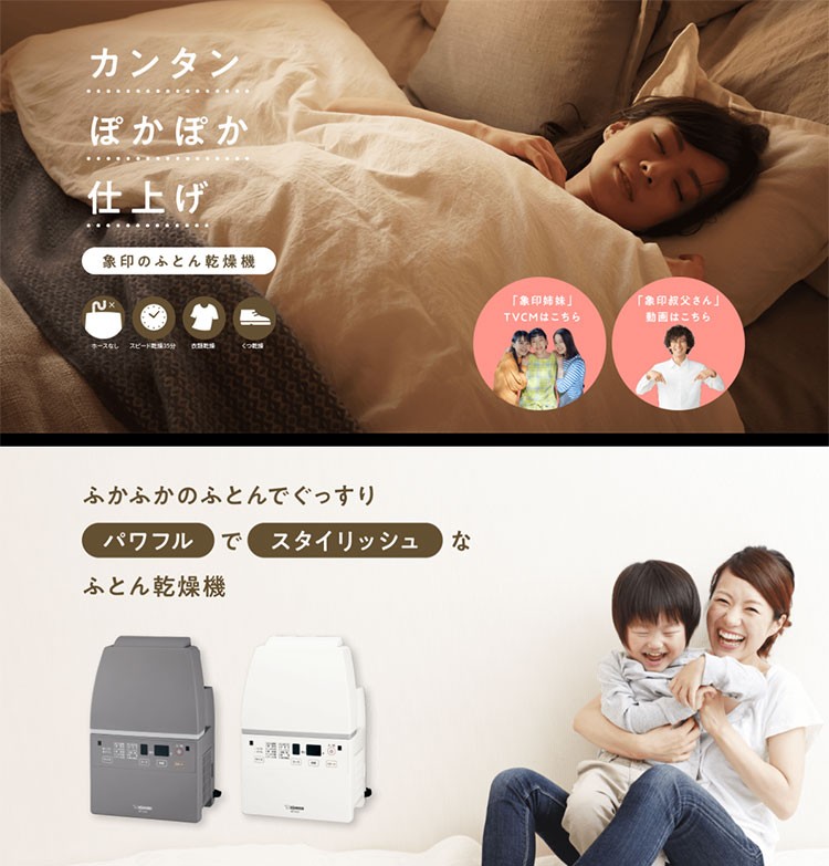 ふとん乾燥機 スマートドライ | RF-AB20-CA マット・ホース不要 ふとん乾燥機 スマートドライ | RF-AB20-CA マット・ホース不要