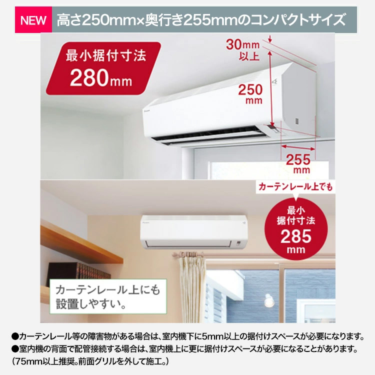 【標準取付工事費込】ダイキン DAIKIN ルームエアコン Eシリーズ S564ATEP-W-SET おもに18畳用 2024年モデル ストリーマ搭載 | ダイキン | 04