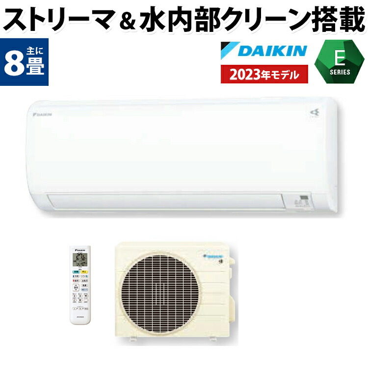 ダイキン DAIKIN ルームエアコン Eシリーズ S253ATES-W おもに8畳用 2023年モデル ストリーマ搭載 : 0005-e25-w :  エアホープ エアコンと家電の通販 Yahoo!店 - 通販 - Yahoo!ショッピング