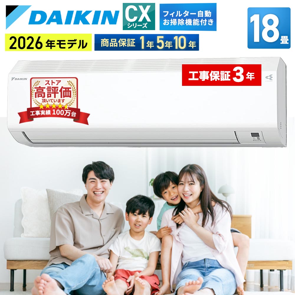 ＊美品＊コイズミ 2020年製 4畳〜6畳タイプ＊冷房専用＊長期保証 ダイキン（DAIKIN） 【あんしん延長保証選べます】ダイキン（DAIKIN