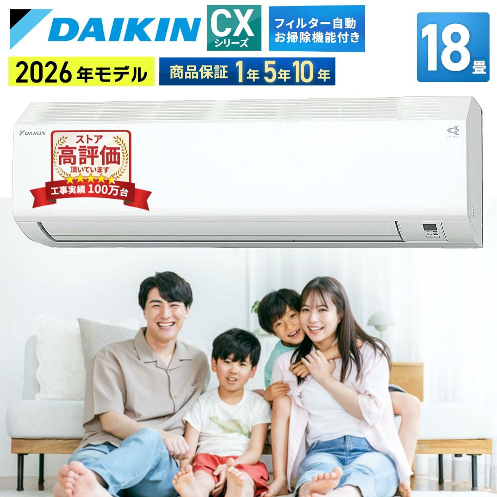 ダイキン（DAIKIN） 【あんしん延長保証選べます】ダイキン（DAIKIN