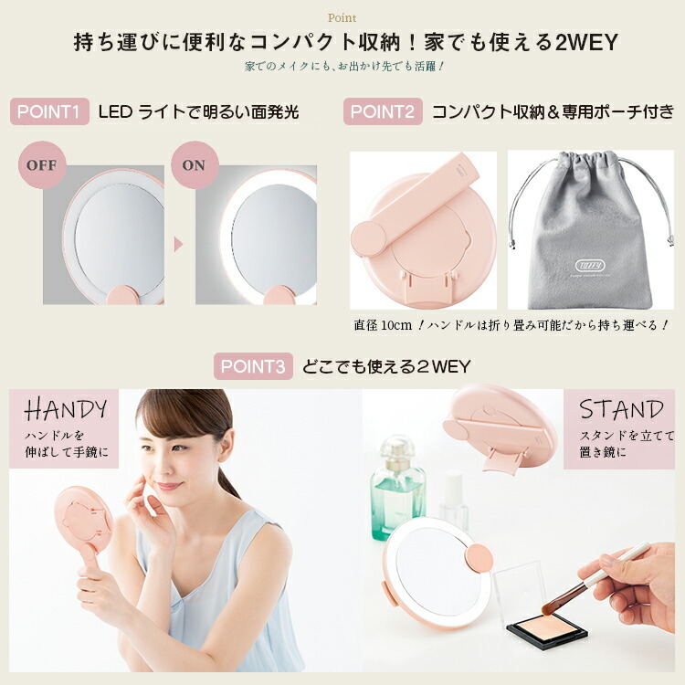 正規販売店】ラドンナ Toffy Beauty LEDハンディ&スタンドミラー PINK