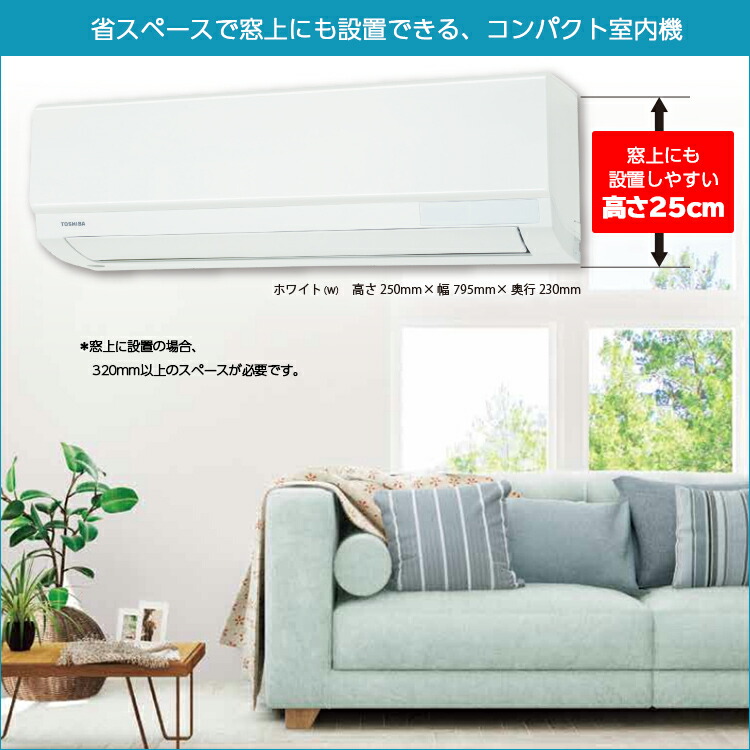 エアコン 6畳 工事費込み 東芝 TOSHIBA TMシリーズ ルームエアコン RAS-2213TM-W-SET 冷暖房 除湿 節電