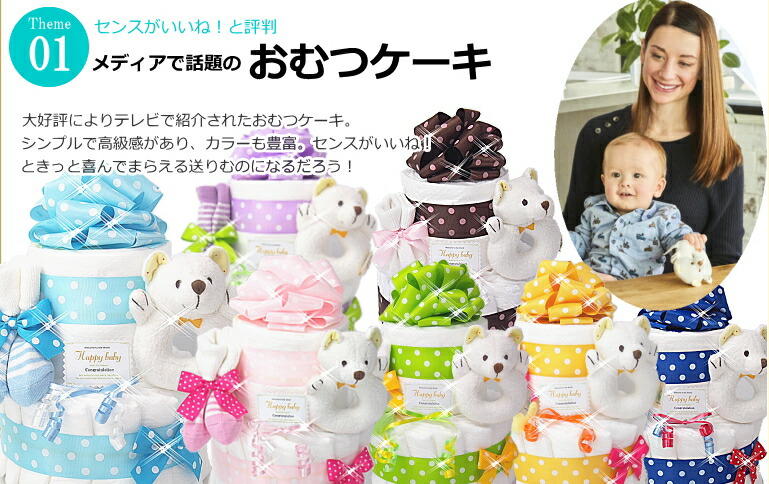 Sassy（知育玩具） おむつケーキ フレーバー ベビーソックス
