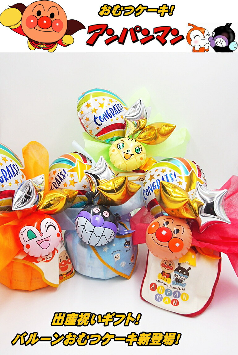 父の日 バルーンギフト 他おむつケーキなどもあります♡ 父の日