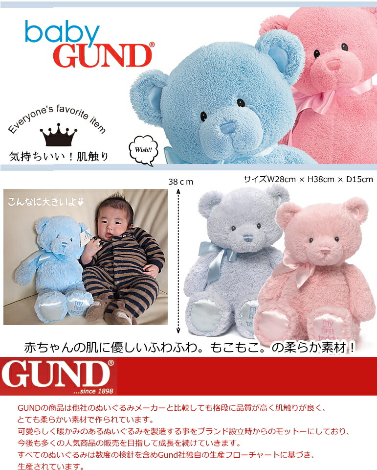 GUNDぬいぐるみ