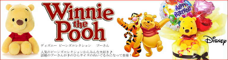 プーさんpoohバルーンおむつケーキ