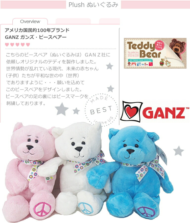 ⭐テディベア  GANZベアふたり⭐ 2025年最新】Ganz テディベアの人気アイテム - メルカリ