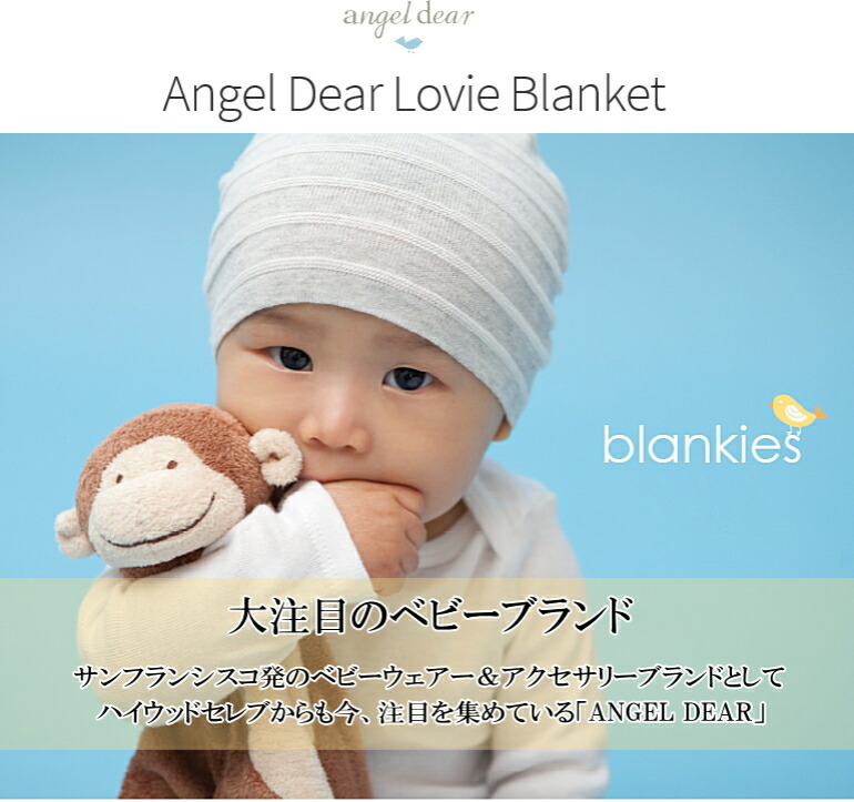 angel dearエンジェルディア