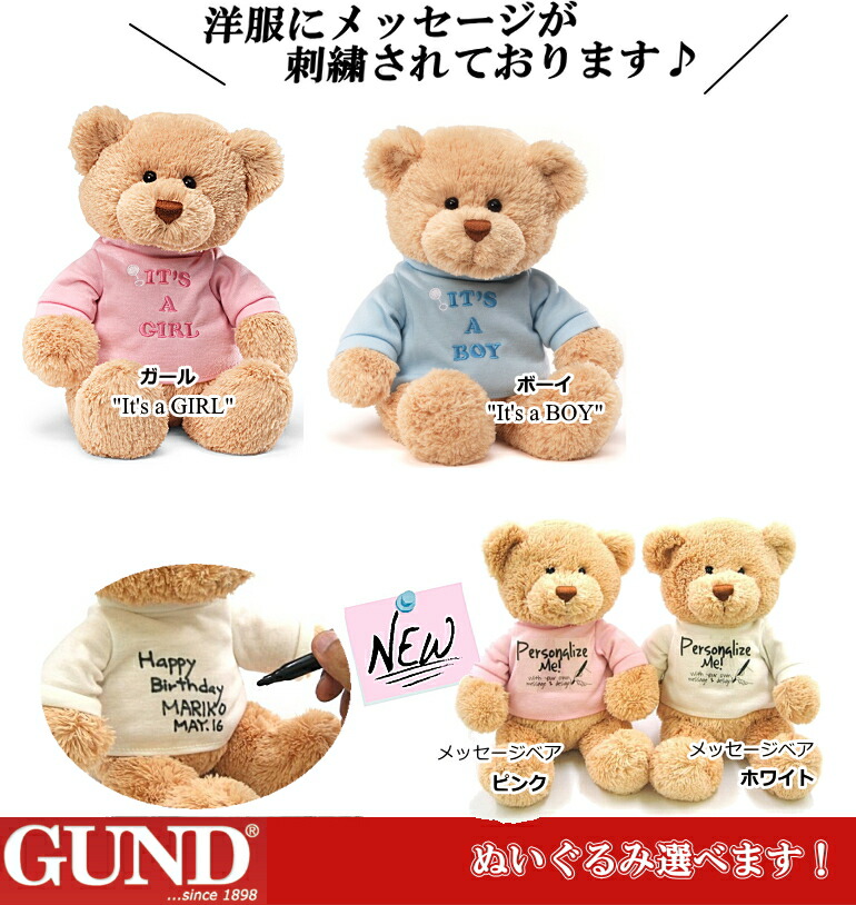 gundガンドぬいぐるみベアー