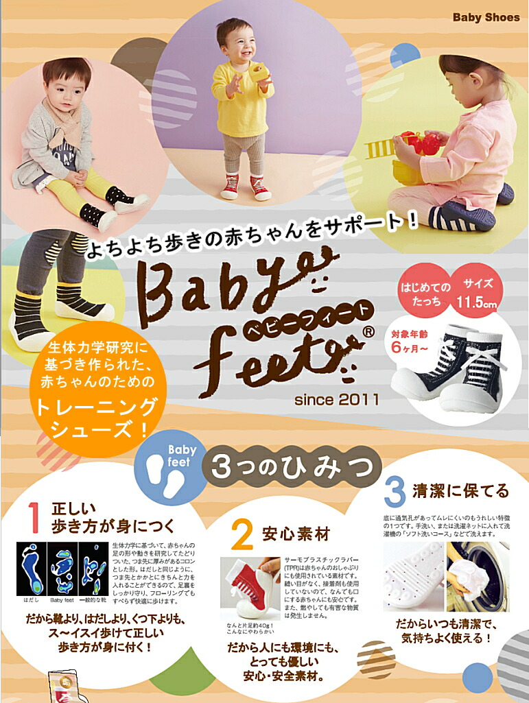 おむつケーキ出産祝いベビーフィートギフトファーストシューズ