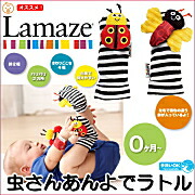 ラマーズ虫さんあんよラトル