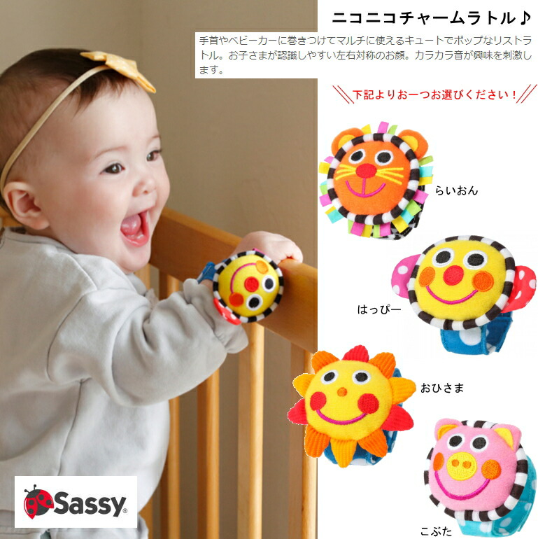 sassyチャームバンド