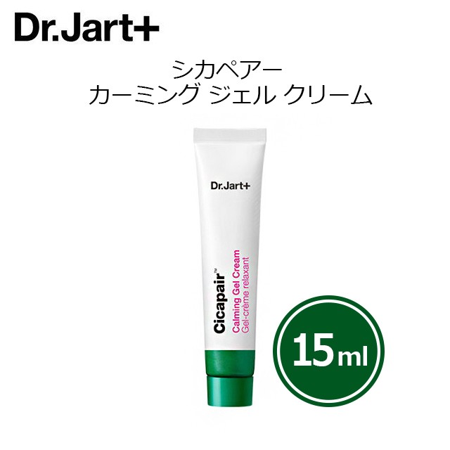 ドクタージャルト シカペア カーミング ジェル クリーム 15ml Dr.Jart+ 韓国コスメ スキンケア cica 再生クリーム Calming  Gel Cream 保湿 バレンタイン 2022 :drjart-cream-1:AIRIN - 通販 - Yahoo!ショッピング