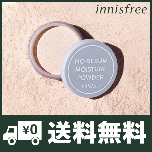 イニスフリー innisfree 当日発送 韓国コスメ パウダー スキンケア