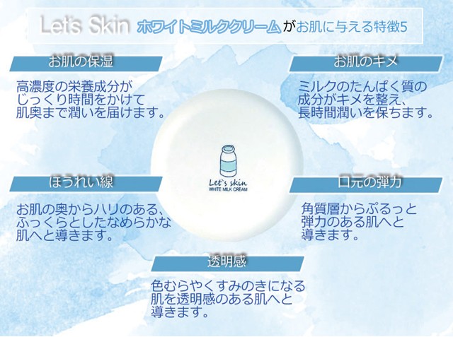 韓国コスメ ホワイトミルククリーム ウユクリーム レッツスキン ダーマル 牛乳クリーム Let S Skin 50ml White Milk Cream 1個 保湿 栄養 水分クリーム 大容量 Milk Cream Airin 通販 Yahoo ショッピング