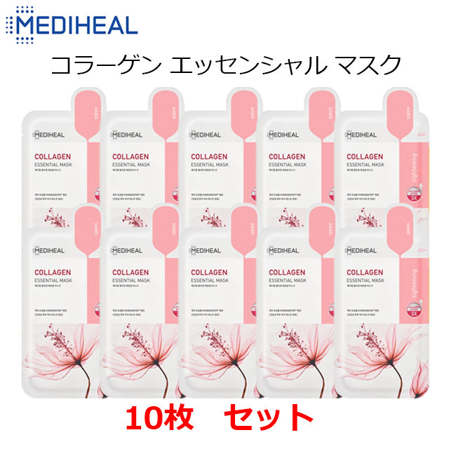 当日発送 韓国コスメ メディヒール MEDIHEAL コラーゲン