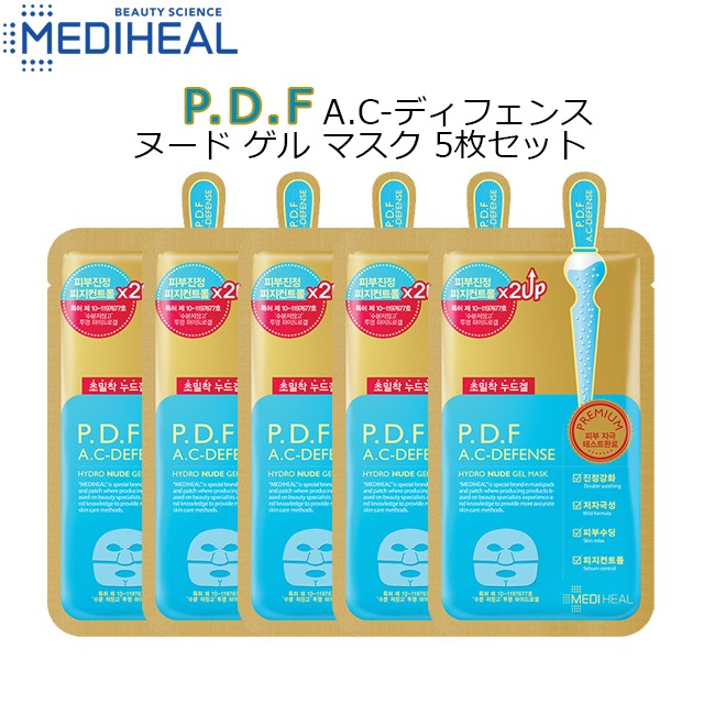 当日発送 MEDIHEAL メディヒール N.M.F アクアリング NMF アンプル EX 10枚 シートマスク 韓国コスメ パック ニキビ BTS  秋 保湿 正規品 ギフト 2022 人気 :medi-10nmf-ev:AIRIN - 通販 - Yahoo!ショッピング