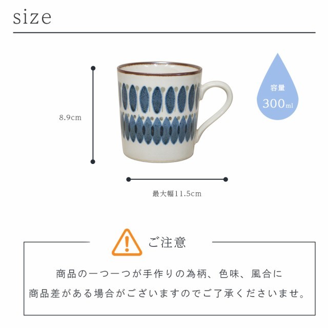 クラシコ マグカップ 美濃焼き 幾何学 花とオリーブ 北欧 磁器 北欧デザイン 食器 洋食器 新生活 :4546410218360-1:ギフトショップ  ANNIVERSARY WORLD - 通販 - Yahoo!ショッピング