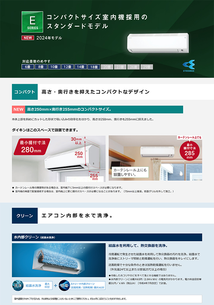 ダイキン（DAIKIN） ☆室外電源200Vタイプ☆ S564ATEV-W 主に16畳用 単