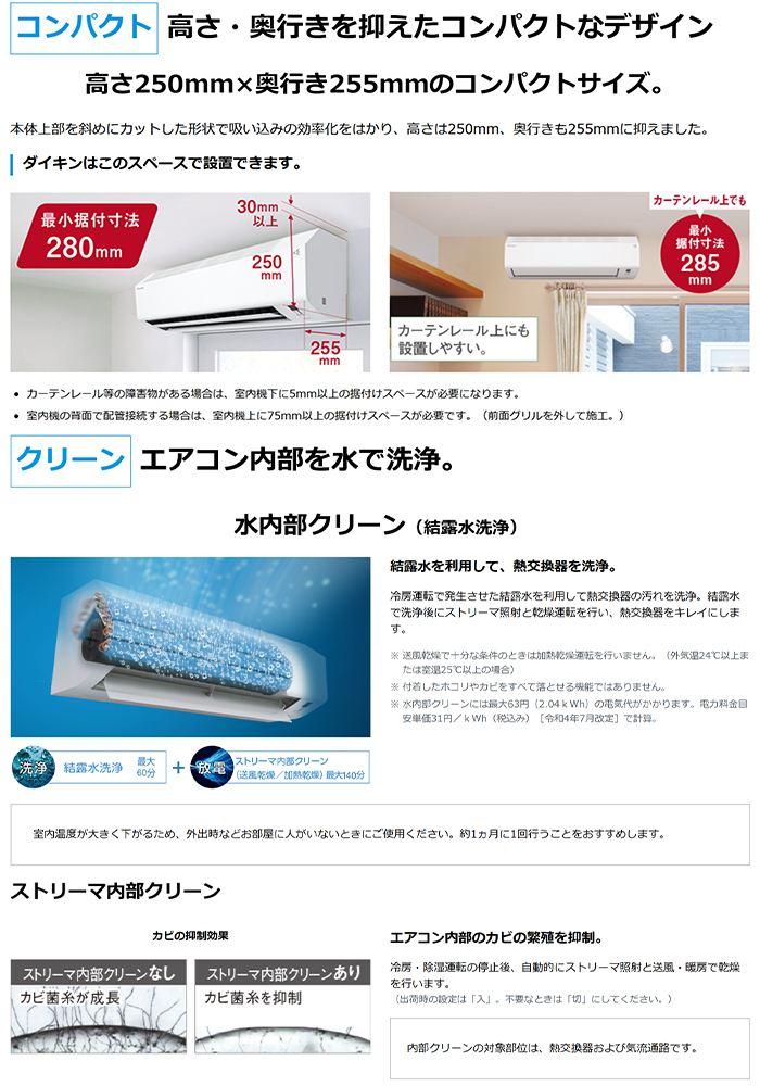 ダイキン（DAIKIN） S225ATES-W 主に6畳用 ストリーマ搭載、水内部