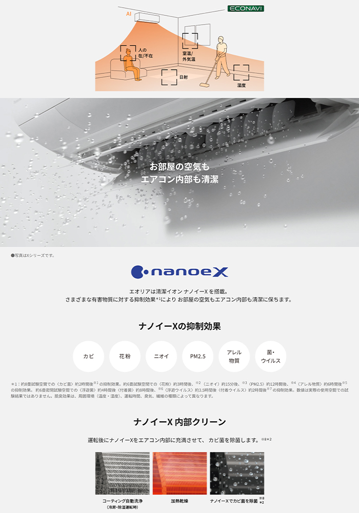 エオリア CS-405DEX2-W 主に14畳用 単相200V 「フィルターお掃除搭載 