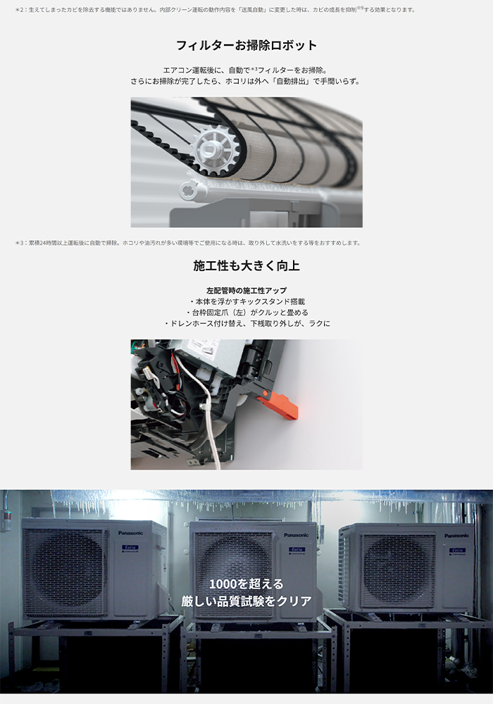 エオリア CS-405DEX2-W 主に14畳用 単相200V 「フィルターお掃除搭載 