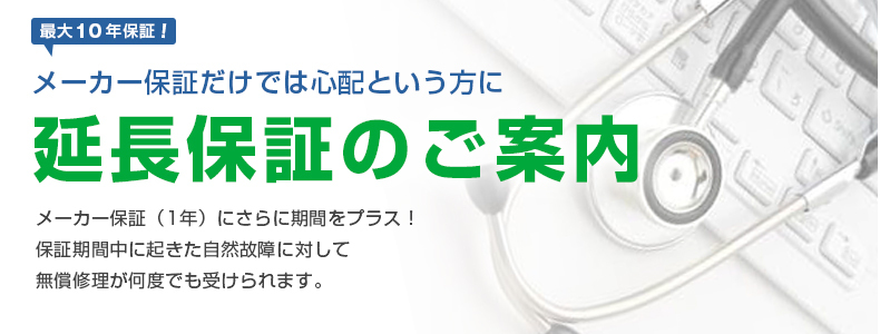 エアコンの森ヤフー店 - 延長保証｜Yahoo!ショッピング