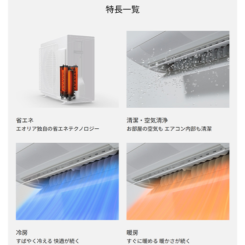 エオリア CS-405DHX-W 主に14畳用 「エネチャージ」で極上冷暖房のハイ